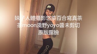 妹子人體攝影悠茶百合寫真茶茶moon淺野yoyo醬未剪切原版露臉