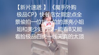 海角乱伦大神 ▶家有迷人小嫂◀ 新作-&gt;终于得到极品白虎小嫂 主动求操后入爆射 高清720P原档