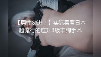 在你老公面前操逼什么感觉，真实夫妻3p真实露脸，对白淫荡