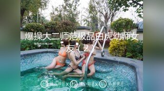 STP26353 【卡哇伊03年娇小萝莉】和男友激情操逼，情趣制服一脸呆萌，扶着屌吸吮，骑上来抱着屁股操，爽的直浪叫