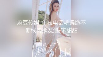 《云盘高质泄密》露脸才是王道！极品身材漂亮拜金大学生美眉被金主包养找来朋友一起大玩3P多种情趣上下开攻内射纯纯反差婊 (4)