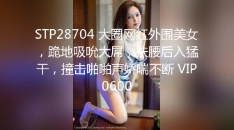 新流出高档写字楼女厕偷拍穿着时髦美女黑乎乎的肥鲍鱼