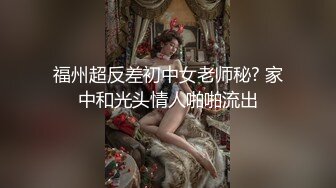 高端极品皮衣漂亮小姐姐，里面性感短裙，苗条身材D罩杯豪乳