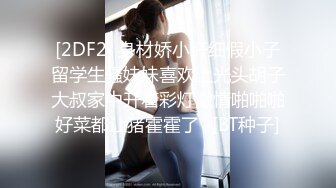 [2DF2] 麻豆传媒映画最新国产av佳作之md-0097水电工操坏淫荡少妇-新女优『夏晴子』出道作 高清精彩推荐 - soav_evMerge[BT种子]