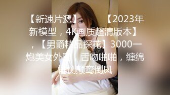 S9060弯屌男3000元约学院派美女 操的受不了说 太猛了,下次不接你单了