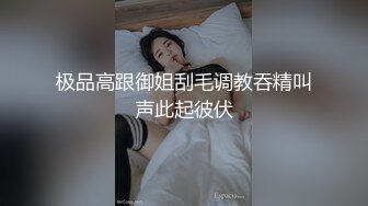 9月新流出私房大神极品收藏商场女厕全景后拍系列宝妈带熊孩子上厕所在隔板下面偷窥