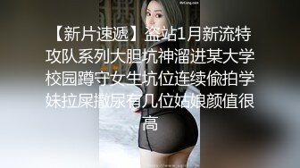 人间尤物！美乳平面模特穿着水晶黑丝袜被操【简 介内有约炮渠道】