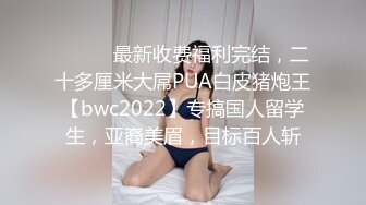 【门事件】河北燕大女生商场停车场车震被男友流出