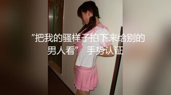 足疗店勾搭女技师玩双飞，按着按着摸到内裤里玩鸡巴，大鸡巴草她嘴小骚货给舔乳头，撅着屁