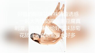 一脸呆萌乖巧兼职学生妹，小哥掀起衣服看奶子