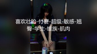   热热热巴极品女神过膝袜黑白配 半夜引诱环卫工人说好来收垃圾结果变成收拾骚货