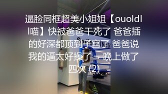 kcf9.com-曾火爆全网纯天然极品身材纯情女神【蒋云杰】不雅露脸性爱私拍，猥琐四眼男是真的性福 (1)