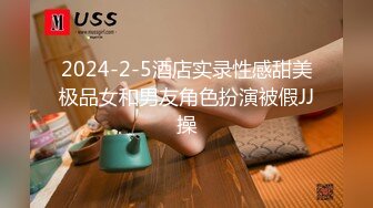  大二学舞蹈气质贫乳小妹扭动屁股脱下牛仔短裤，情趣开档内裤交插嘴