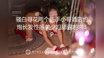 跟踪偷拍热裤大长腿长发女神 水草茂盛的小肥鲍