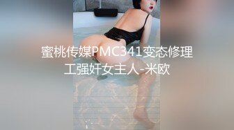 MSD189 麻豆传媒 绿帽奴献妻同事 叶倩蓉