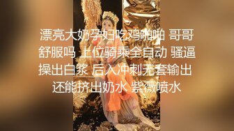 《淫荡夫妻㊙️重磅泄密》万人求购Onlyfans网红淫妻调_教 (11)