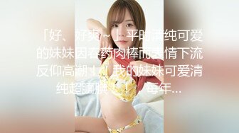 清新白虎美少女 天花板级白虎女神〖米胡桃〗乖巧听话女仆提供每日鸡巴清扫服务，主人的精液射满嘴里滴到了奶子上