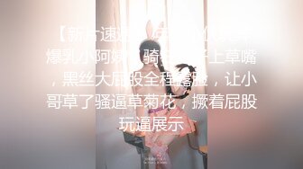 八月最新迷玩震撼福利私房售价170元❤️MJ二人组迷玩云南90后清纯妹子岳X如捆绑倒立抽插各种方位角度拍特写 (1)