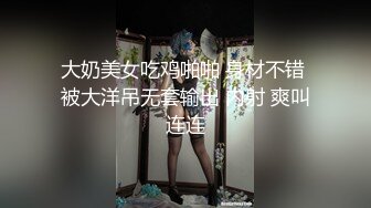 尤物月暖如梵音婚纱超淫私拍流出+肛塞+跪舔+炮击