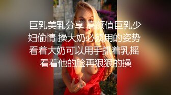 3p美巨乳娇妻，被陌生单男操的样子真的好美好真实～