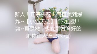   极品私密流出细腰丰臀小学妹被学长无套暴力抽插 年纪不大叫的还挺骚 淫语浪叫“快操死我”