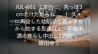 【 推特 泰迪约妹】 约炮达人强上、哄骗玩弄小姐姐上百人2 下部 (2)