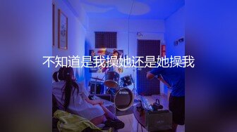 【抖音】肖潇/OL御姐肖潇-经典御姐2024最新一对一 私拍身材完美 奶大翘臀 极致诱惑