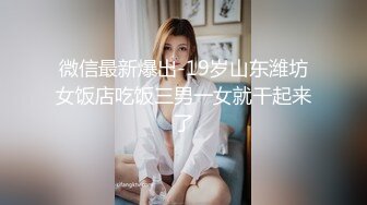 STP31693 探花金小胖酒店豪华套房约炮❤️科技脸40万粉丝网红内衣模特