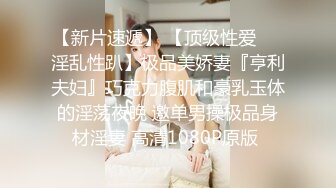 短发眼镜学生妹 放学后和校外男友约炮 被渣男泄密 女上位骑乘十指相扣表情淫荡