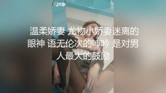 《云盘高质✿泄密》露脸才是王道！对话清晰，实习期美女公务员为了转正无奈与领导开房啪啪，浴室干到床上，嗲叫声响亮