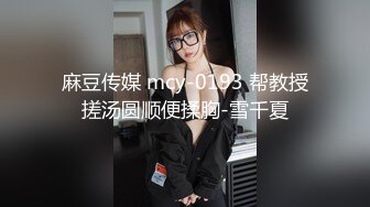 私房最新流出180RMBMJ大神三人组创意迷玩秀人网模特第三部高清原版