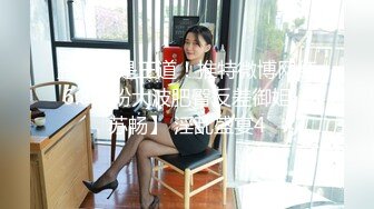 《极品女神☀️反差泄密》可盐可甜清纯萝莉系美少女，啪啪多水蜜穴SM调教纯纯人形小母狗，【lewd】付费私拍