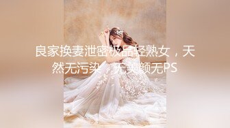 高端泄密流出极品女白领反差婊子甜美的多毛妹子被领导捆绑口塞调教性爱啪啪 (2)