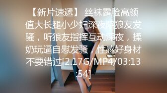 同学老师眼中的学霸乖乖女 在我这里只是一条被彻底开发的小母狗罢了 青春的肉体让人迷恋