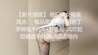 ED Mosaic 只有女人了解女人小香与文文女同性爱