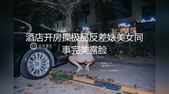 【桃子鱼】邻家女神~清纯学妹~道具抽插~无套被干~内射