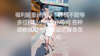 【情侣泄密大礼包】多位反差女友的真实面目被曝光（9位美女良家出镜） (2)