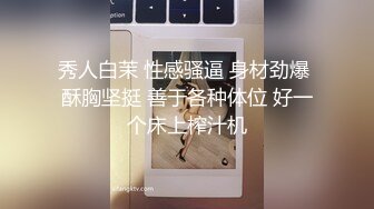 我来自北京美女模特瑶瑶与意大利帅哥男友穿着性感黑丝情趣内衣客厅卫生间做爱