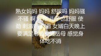 MADONNA专属！现役柜台小姐的初次剧情片！和女儿的处男男友练习做爱，却觉醒成了数度高潮不止的湿速列车