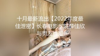 颜值美女和小奶狗炮友操逼，骑在脸上舔逼，骑乘位抽插手指猛扣