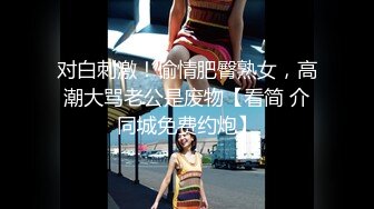 【反_差婊子】20套反_差婊子生活淫乱视图合集⑧189V564P