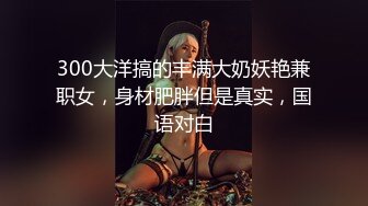 爱豆传媒IDG5391风骚美女调教娘炮帅哥