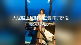 后入长春护士大屁股操的叫老公背着男朋友出来搞原创自拍手势认证