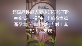 【新片速遞】✿四点全裸✿ 精品JVID超狂新人首发全裸 吊带网丝女秘书血脉喷张 揉搓嫩鲍放声淫叫 巨乳嫩穴挑逗视觉神经