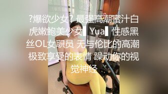 【同性恋✨onlyfans】⭐刘玥juneliu⭐ 是个颜值与美好肉体集一身的妹子 质量佳 解锁了三洞