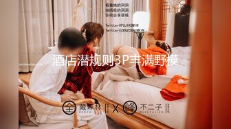 清纯反差眼镜娘小学妹✅清纯温婉的外表下竟然如此反差，被金主爸爸带到酒店无套内射，小小年纪已经是个小骚货