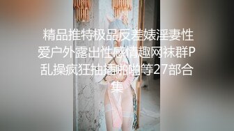 ★☆震撼福利☆★12月最新流出，推特顶级SS级巨乳性感女神【小鲅鱼】私人定制 道具紫薇、户外露出、各种挑逗裸舞，炸裂 (1)