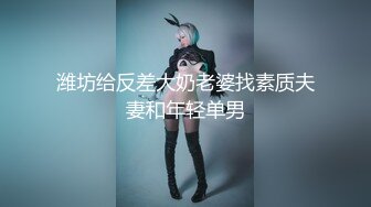 《重磅隐私曝光》渣男分手后报复流出~湖南某学院极品美臀反差女【胡X玲】与校男友同居不雅露脸自拍~蜂腰大屁股真的好顶