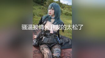 【超清纯❤️爆乳眼镜妹】Onlyfans极品尤物『Beau』大尺度私拍 极品爆乳各种玩弄 高清私拍118P