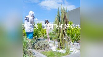 【自录】清纯萝莉【芙芙最乖啦】娇乳翘臀嫩穴，揉搓阴蒂自慰，4-5月直播合集【19V】 (4)